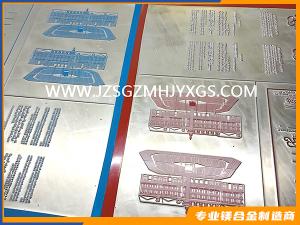 镁合金雕刻、蚀刻