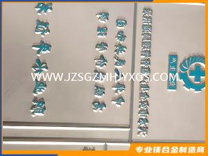 镁合金雕刻、蚀刻