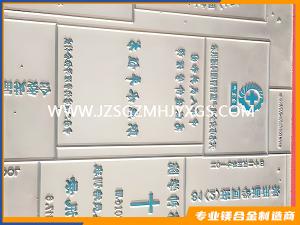 镁合金雕刻、蚀刻